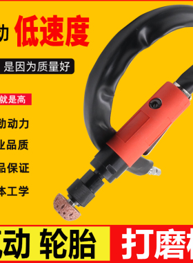 汽车补胎打磨机气动轮胎修补打磨低速刻磨机风磨高速砂轮砂光机
