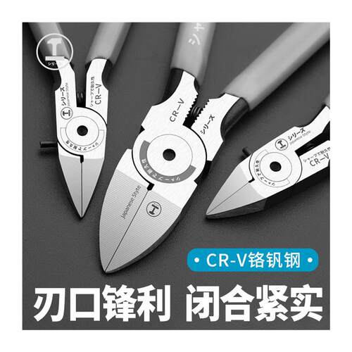 德国精工斜口钳工业级超硬电工专用可剪钢丝锋芒斜嘴钳水口钳高达