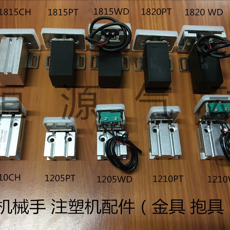 机械手注塑机配件 检测感应抱具气缸1815/1820/1205/1210PT/WD/CH图片