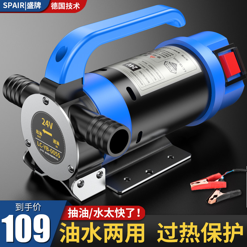 盛牌电动抽油泵12V24V通用220V柴油泵抽油神器抽油机抽水泵自吸泵