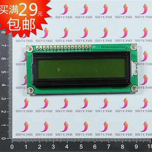 黄绿屏 1602 LCD液晶屏 黄绿色 5V 黑字体 带背光 1602A 液晶屏