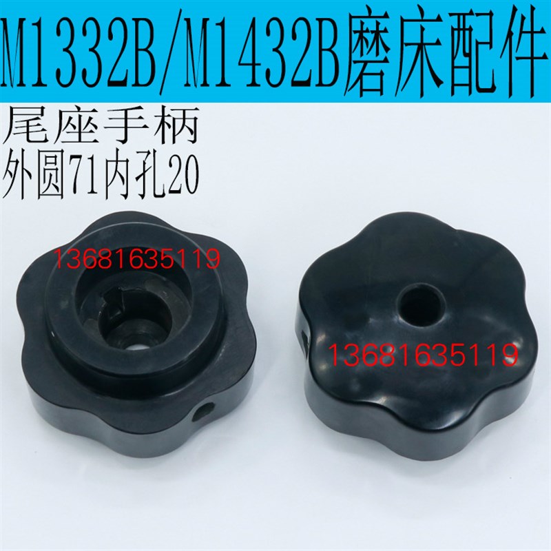 上海M1332B磨床尾座手柄MM1332B磨床尾座手球M1432B磨床尾座手柄