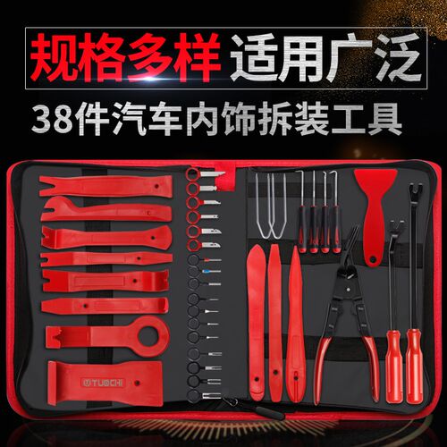 汽车音响改装翘板门板中控台后视镜片拆卸工具油封起撬板拆车神器