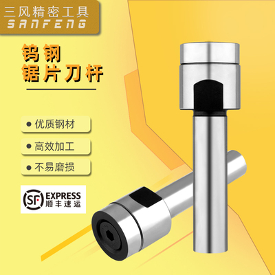 钨钢锯片铣刀杆刀柄 锯片铣刀杆 锯片刀柄CNC数控铣床13 16 22 27
