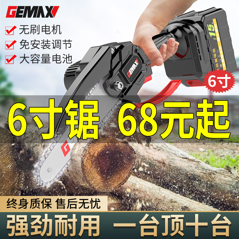 电锯家用小型手持锯柴充电式户外锂电单手迷你小伐木砍树锯木神器