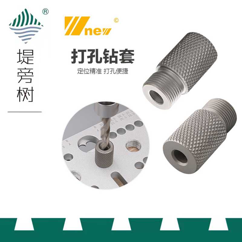 木工工具 钻套 三合一打孔器圆木榫定位器  吴新工具 特惠堤旁树