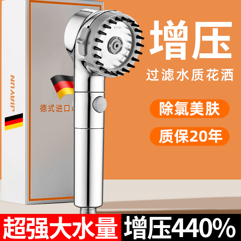 戴喷强劲增压花洒喷头超强浴室洗澡淋浴头家用加压淋雨花晒头套装