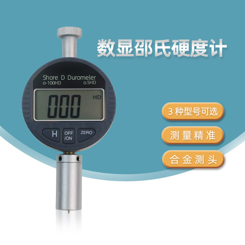 川陆数显硬度计LX-A 邵氏硬度计LX-C LX-D橡胶塑料硅胶硬度测试仪
