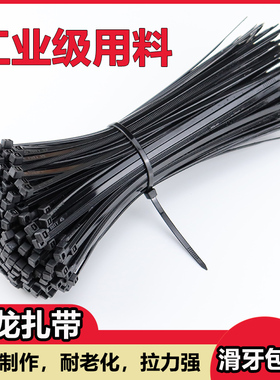 黑色自锁式尼龙扎带4*200塑料卡扣勒死狗扎线带整理捆绑绳束线带