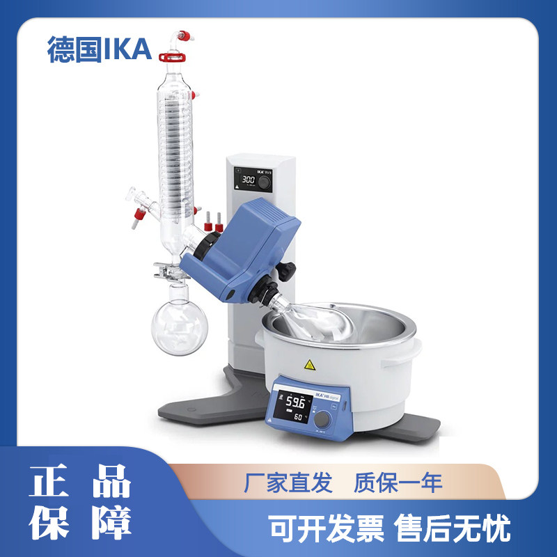 德国IKA 艾卡旋转蒸发仪RV 3V/3V-C/RV3FLEX/RV8V/RV8V-C/RV8FLEX