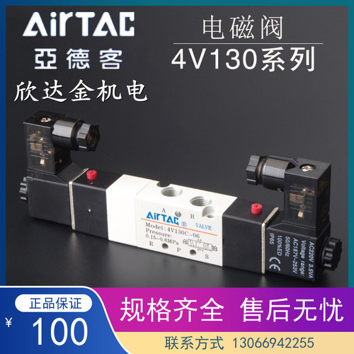 4V230C-08原装亚德客AIRTAC气动4V130E-06电磁阀4V330P-10 4V430C