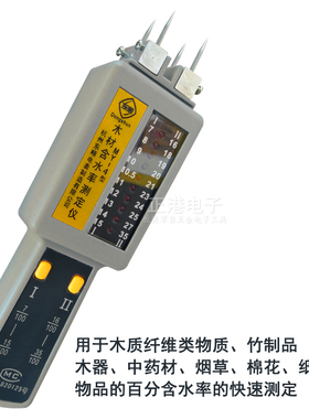 东顺MY-4木材含水率测定仪 木材水分测试仪 木质地板 湿度测试仪