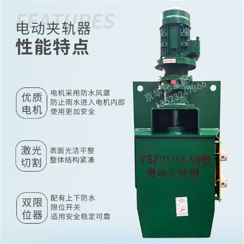 起重机龙门吊电动夹轨器行车轨道防风装置YSZ/DJ38-50电动夹轨钳