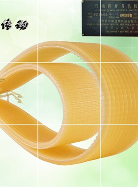双色四开联组胶印机PZ2660景德镇印刷自动皮带10包装机械带3210