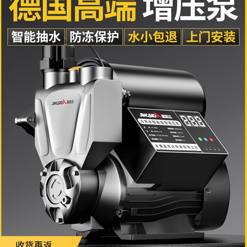 增压泵家用全自动静音抽水机220v热水器花洒自来水管道水泵自吸泵