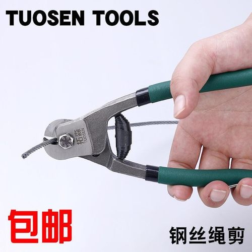 8寸钢丝绳剪刀 省力多功能手动圆嘴电缆断线包塑55钢钢丝绳钳