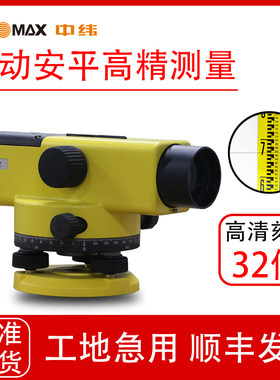 徕卡中纬水准仪全套高精度32倍自动安平室外水平仪工程测量超平仪