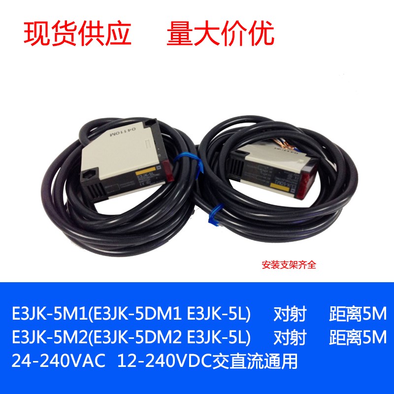 E3JK-5M2(E3JK-5DM2 E3JK-5L) 金属感应光电传感器