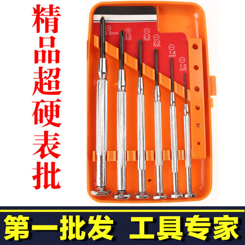 起子套装 组合 拆 进口笔记本螺丝刀 手机螺丝刀工具 套装 钟表批