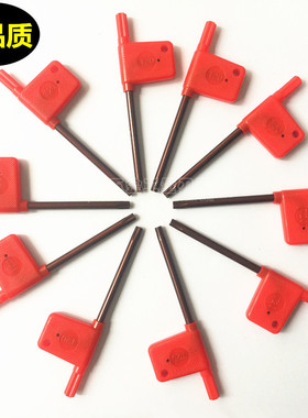 红旗扳手 S2超硬黄旗梅花扳手星形扳手数控螺丝刀T6T8T9T10T15T20