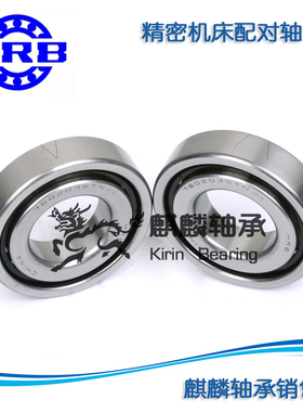 HRB精密数控机床滚珠丝杠配对轴承7602012TN/P4DBB 760201