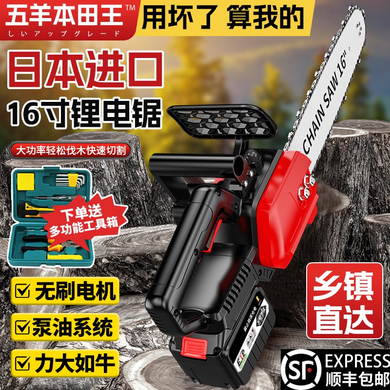 电锯家用小型手持充电式锂电电动锯单手链据柴R户外砍树伐锯木神