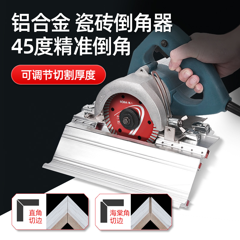 瓷砖切割神器倒角机45度角倒角器高精度J海棠角切角器磁砖磨边工