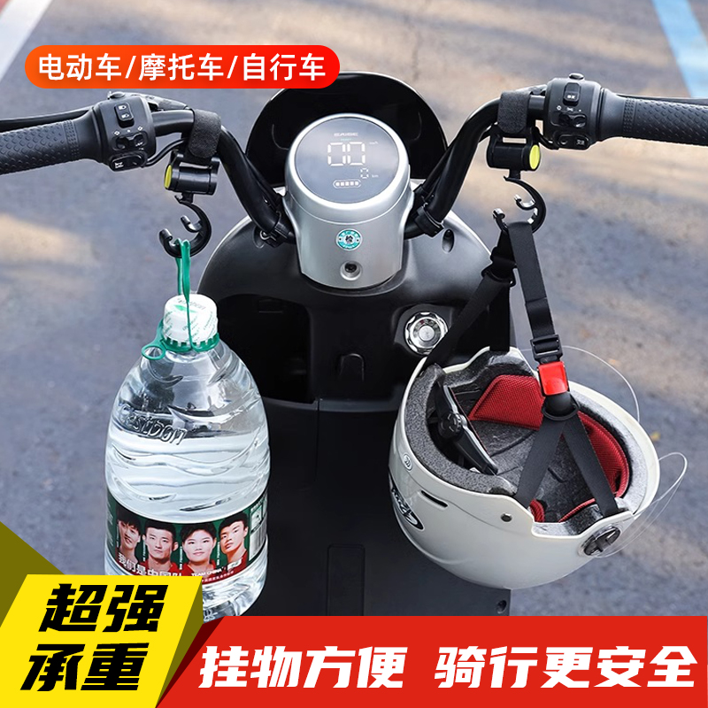 电动车挂物钩g电动车通用免打孔小挂钩专用自行机车前置安全帽勾