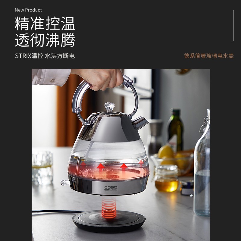 CASO卡梭家用玻璃烧水壶电热水壶开水壶自动断电30W4不锈钢电茶壶