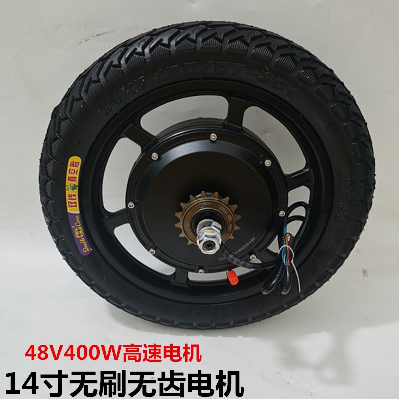 14寸48V400W折叠代驾车x无刷无齿锂电动车一体轮碟刹高速后驱电机