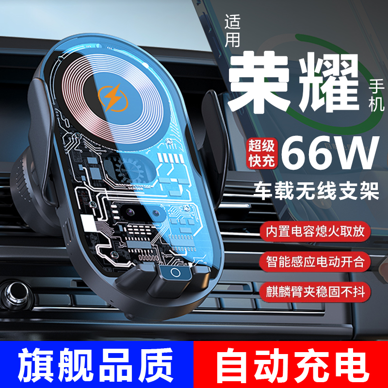 手机车载支d架无线充电器汽车用自动感应66瓦磁吸超级快充荣耀专