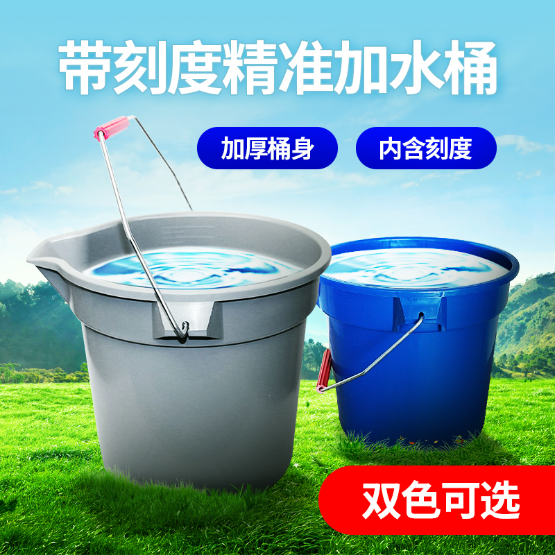 加水带刻度桶10Lm设备加水桶14升家用方口长嘴塑料提水桶加厚商用