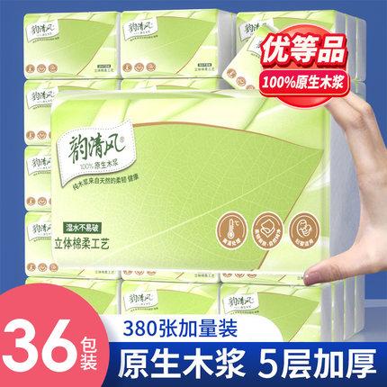【优等品】100%原生木浆纸巾380张抽纸5层76抽/包尺寸178mmX132mm