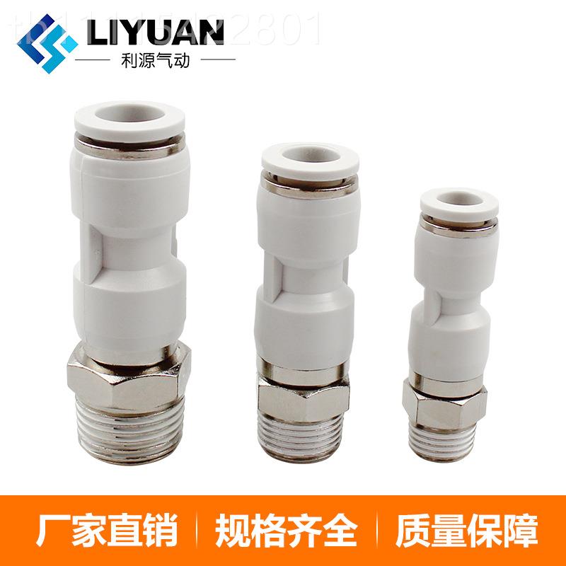 360度气管动高速旋转接头0KSH06-M5 M6 气011 08-02 12-03 61-0TG