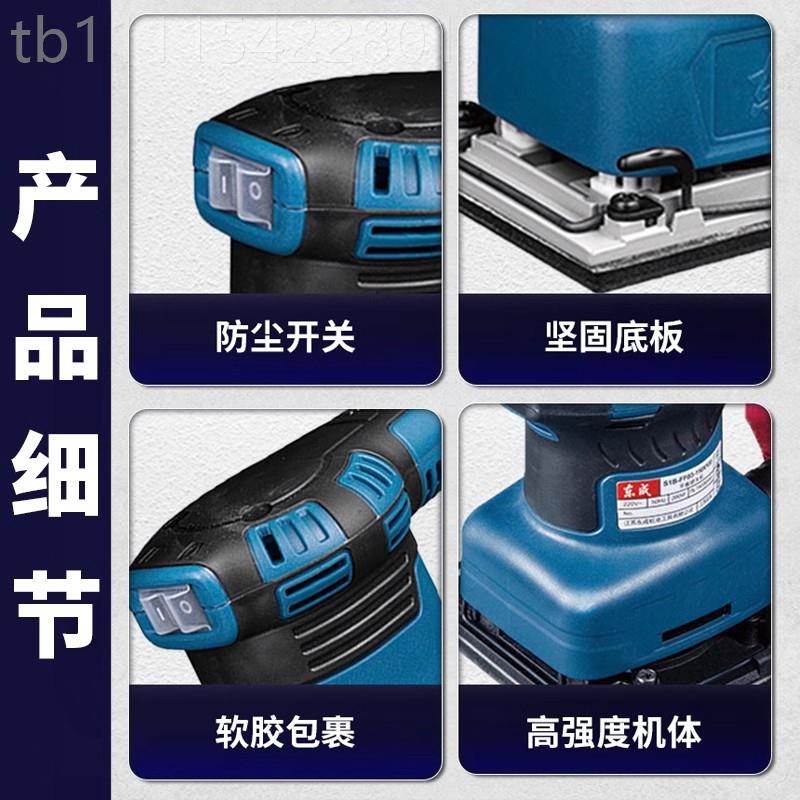 东成平光板式砂机板腻子钣金油漆抛光机小电KQU动打磨机砂型木纸
