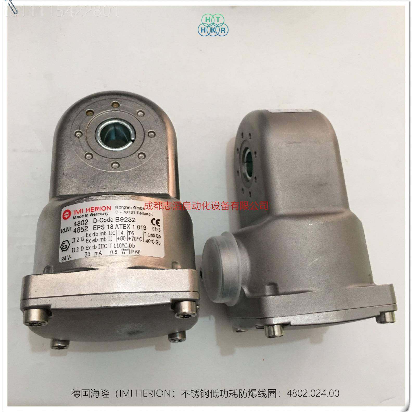 480耗2.0I24.00德ZKC国海隆HERON不锈钢低电功防爆磁阀线圈-埃迈