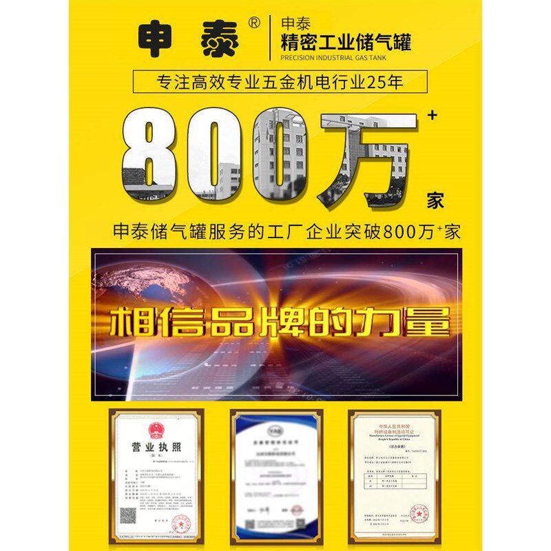 申泰储气罐0.3/0.6/1/2立方空压机高压螺杆机小型缓冲罐储气筒