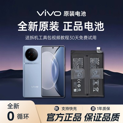 vivoX/S/Y系列全新原装电池