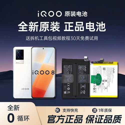 官方正品 iQOO U3x/U3&Y52s/Y53sT1版/Y31s/Y75s 原装原厂电池