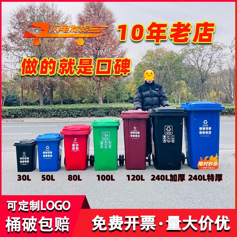 户外大垃圾桶商用大号四色分类240l升物业小区环卫桶120L室外大型