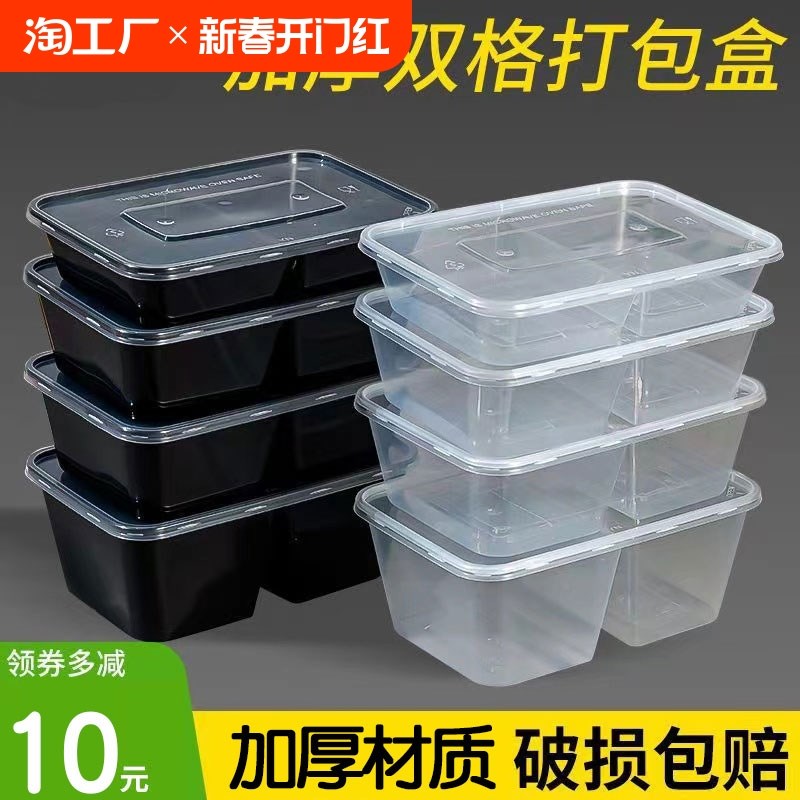 一次性餐盒食品级家用双格打包盒分格快餐盒两格便当饭盒加热保温