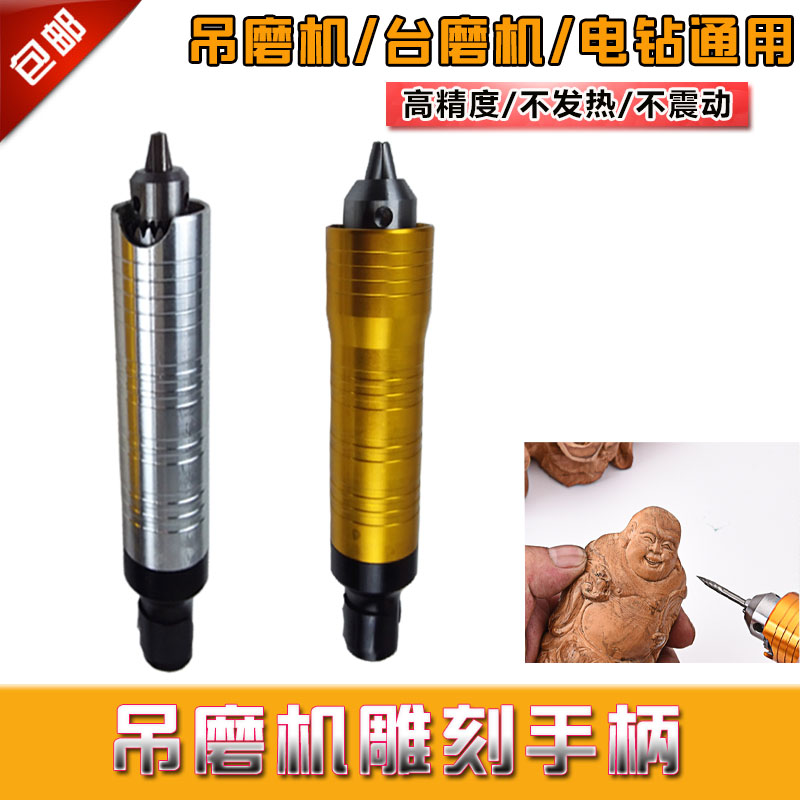 电磨角磨吊磨台磨机软轴4mm6mm夹头高精度手柄雕刻机刻字笔传动轴