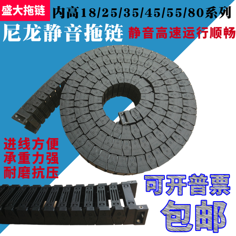 高速静音拖链打印机喷绘UV平板塑料尼龙坦克链机械手专用机床线槽