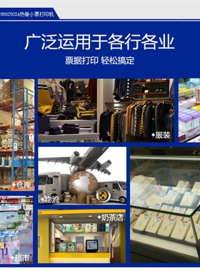 佳博L80160I U80250IA 80MM热敏打印 网路接口 二维火厨房出单 客