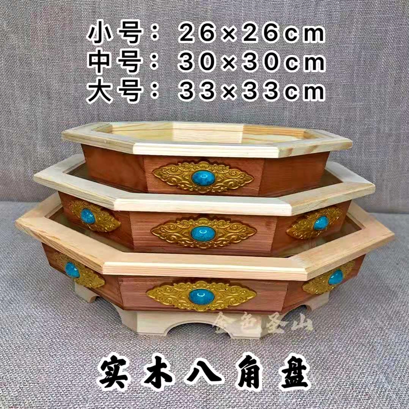 蒙古餐盘餐具少数民族用品蒙餐饭店用品木制奶食品盘八角木盘果盘