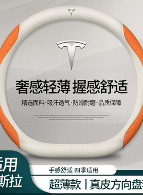 适用于特斯拉Model3方向盘套真皮Tesla毛豆3ModelY汽车翻毛皮把套