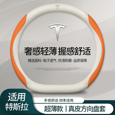 特斯拉Model3方向盘套真皮翻毛皮