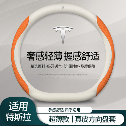 特斯拉Model3方向盘套真皮翻毛皮