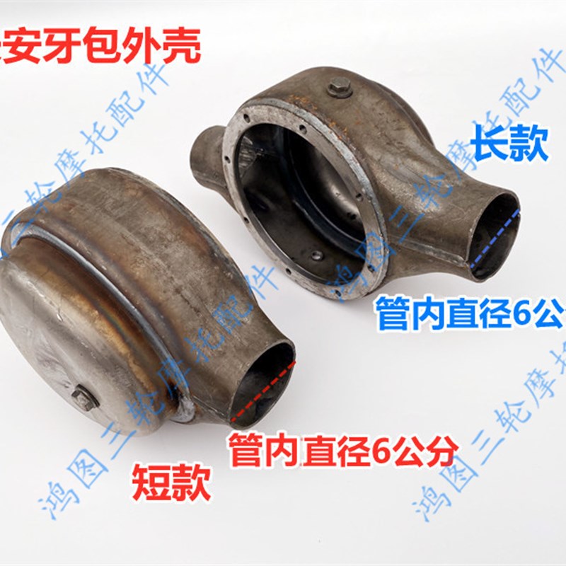 三轮摩托车后桥改装牙包外壳桥壳一体加力器固定壳差速器齿轮箱配