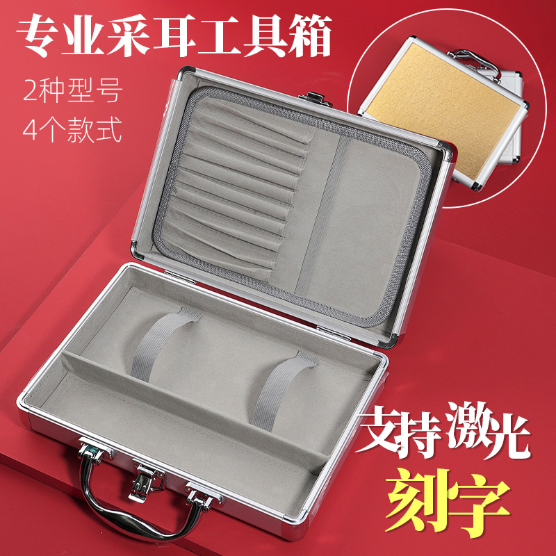 专业技师采耳工具箱收纳盒金色箱子套装银色定制修脚足浴加大长款